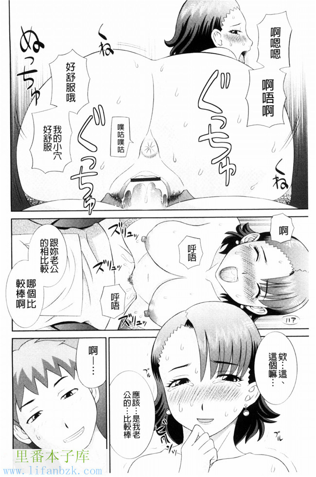 人妻調教師h漫画之[かわもり岬]孕ませ!人妻調教教師 受孕吧!本子