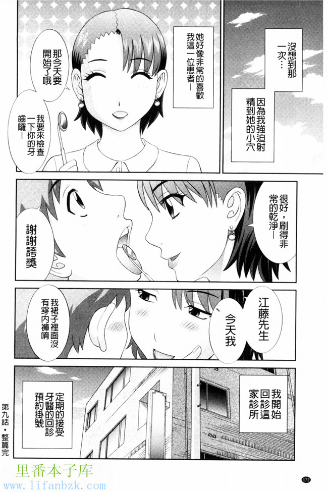 人妻調教師h漫画之[かわもり岬]孕ませ!人妻調教教師 受孕吧!本子