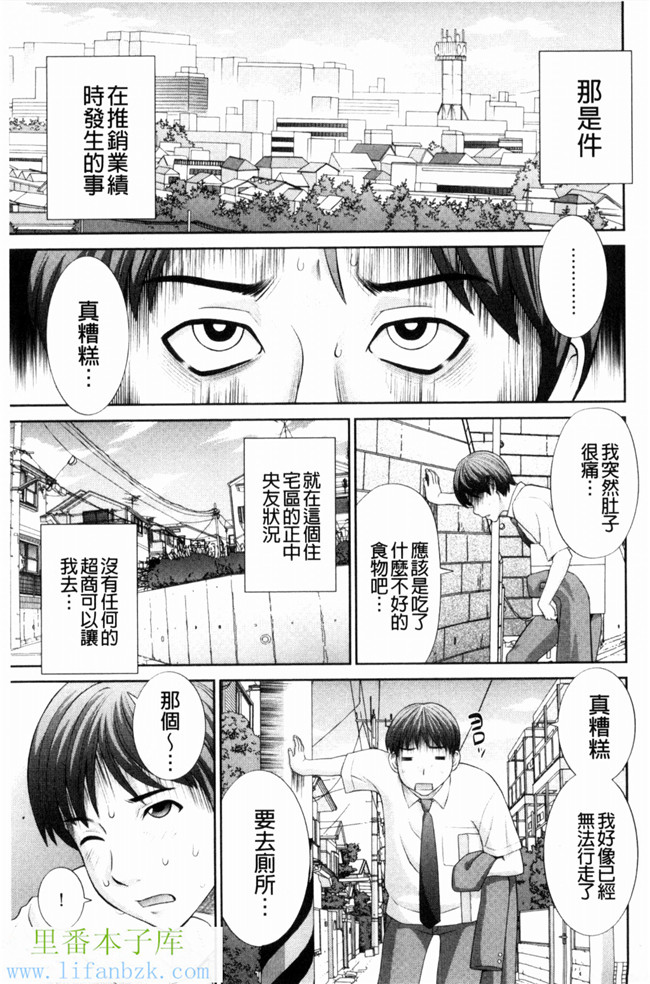 人妻調教師h漫画之[かわもり岬]孕ませ!人妻調教教師 受孕吧!本子