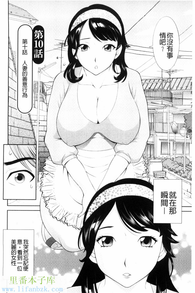 人妻調教師h漫画之[かわもり岬]孕ませ!人妻調教教師 受孕吧!本子