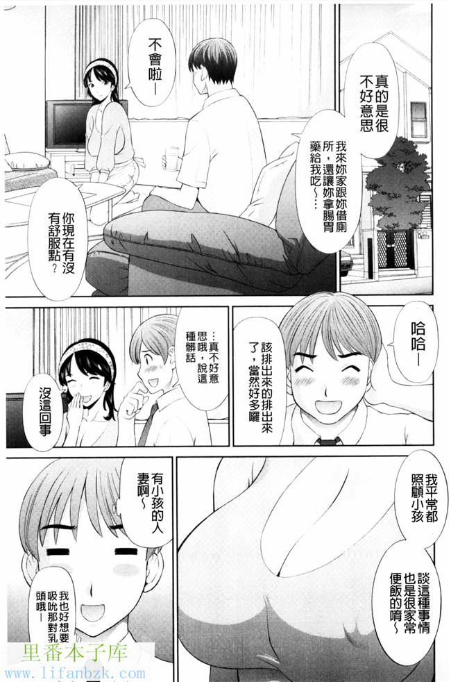 人妻調教師h漫画之[かわもり岬]孕ませ!人妻調教教師 受孕吧!本子