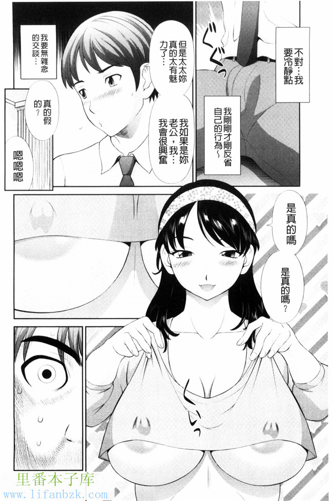 人妻調教師h漫画之[かわもり岬]孕ませ!人妻調教教師 受孕吧!本子