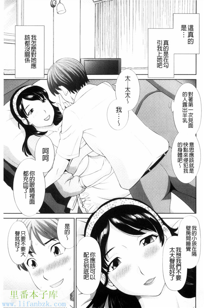 人妻調教師h漫画之[かわもり岬]孕ませ!人妻調教教師 受孕吧!本子