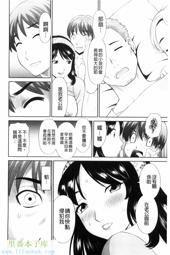 人妻調教師h漫画之[かわもり岬]孕ませ!人妻調教教師 受孕吧!本子