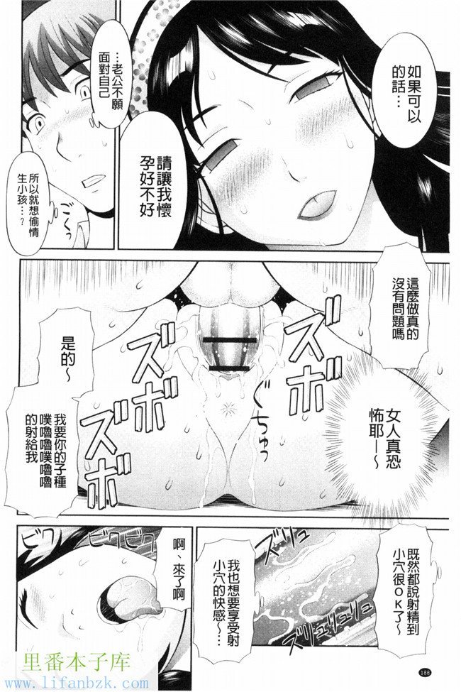 人妻調教師h漫画之[かわもり岬]孕ませ!人妻調教教師 受孕吧!本子