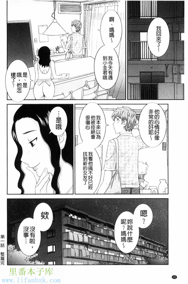 人妻調教師h漫画之[かわもり岬]孕ませ!人妻調教教師 受孕吧!本子