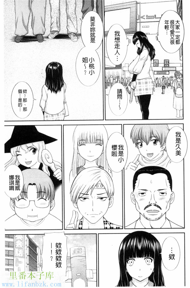 人妻調教師h漫画之[かわもり岬]孕ませ!人妻調教教師 受孕吧!本子