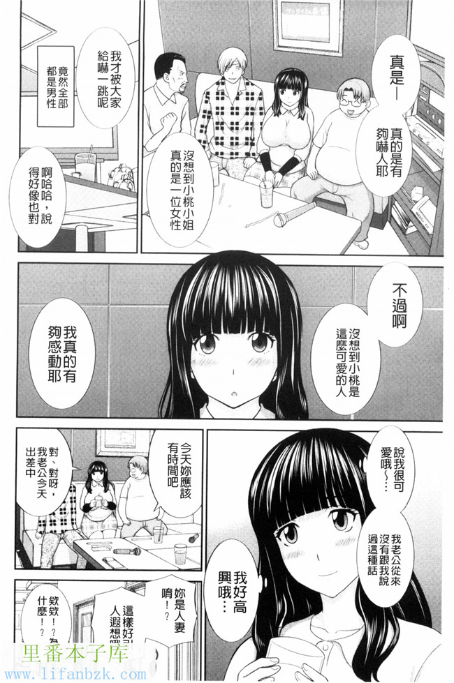 人妻調教師h漫画之[かわもり岬]孕ませ!人妻調教教師 受孕吧!本子