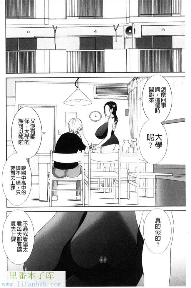 人妻調教師h漫画之[かわもり岬]孕ませ!人妻調教教師 受孕吧!本子