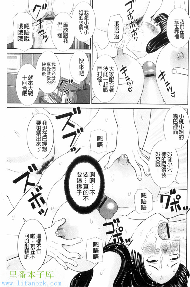 人妻調教師h漫画之[かわもり岬]孕ませ!人妻調教教師 受孕吧!本子