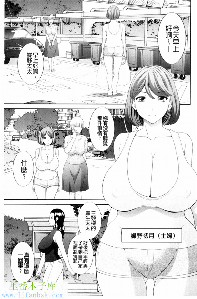 人妻調教師h漫画之[かわもり岬]孕ませ!人妻調教教師 受孕吧!本子