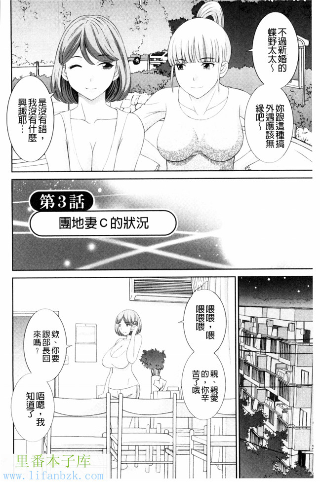 人妻調教師h漫画之[かわもり岬]孕ませ!人妻調教教師 受孕吧!本子