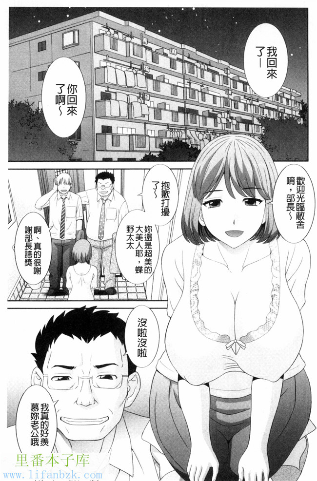 人妻調教師h漫画之[かわもり岬]孕ませ!人妻調教教師 受孕吧!本子