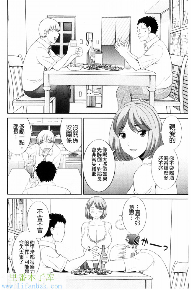 人妻調教師h漫画之[かわもり岬]孕ませ!人妻調教教師 受孕吧!本子