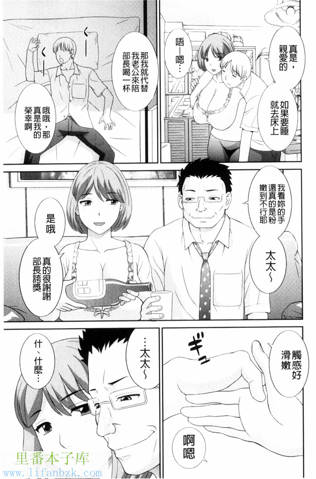 人妻調教師h漫画之[かわもり岬]孕ませ!人妻調教教師 受孕吧!本子