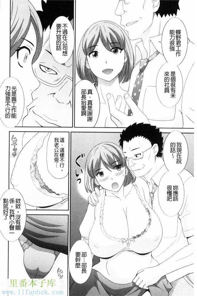 人妻調教師h漫画之[かわもり岬]孕ませ!人妻調教教師 受孕吧!本子