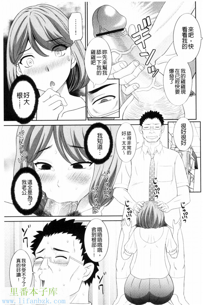 人妻調教師h漫画之[かわもり岬]孕ませ!人妻調教教師 受孕吧!本子