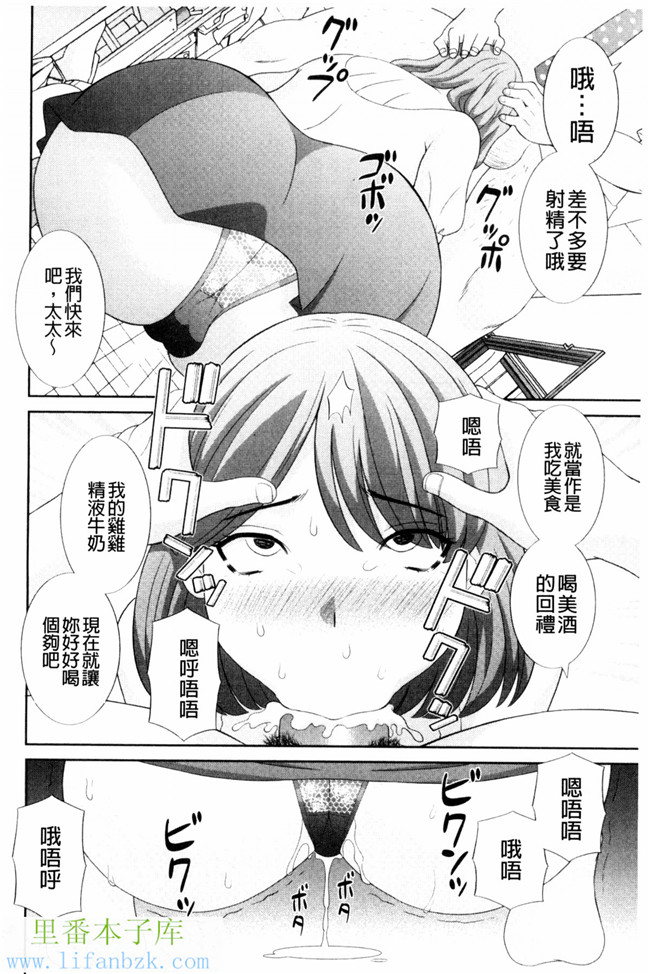 人妻調教師h漫画之[かわもり岬]孕ませ!人妻調教教師 受孕吧!本子