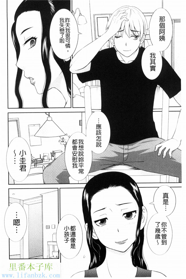 人妻調教師h漫画之[かわもり岬]孕ませ!人妻調教教師 受孕吧!本子