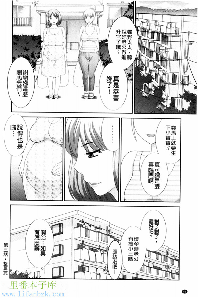 人妻調教師h漫画之[かわもり岬]孕ませ!人妻調教教師 受孕吧!本子