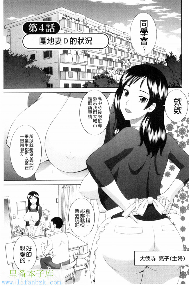 人妻調教師h漫画之[かわもり岬]孕ませ!人妻調教教師 受孕吧!本子