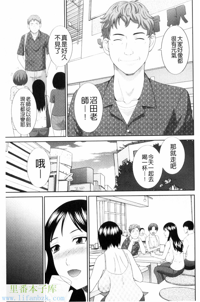 人妻調教師h漫画之[かわもり岬]孕ませ!人妻調教教師 受孕吧!本子