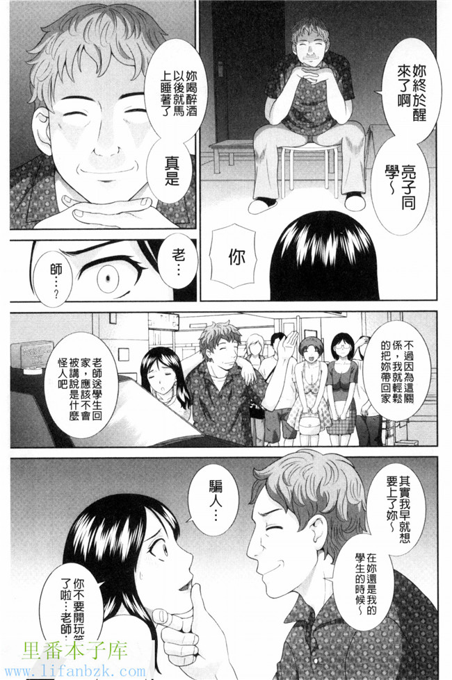 人妻調教師h漫画之[かわもり岬]孕ませ!人妻調教教師 受孕吧!本子