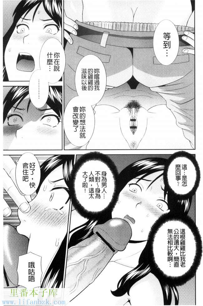 人妻調教師h漫画之[かわもり岬]孕ませ!人妻調教教師 受孕吧!本子