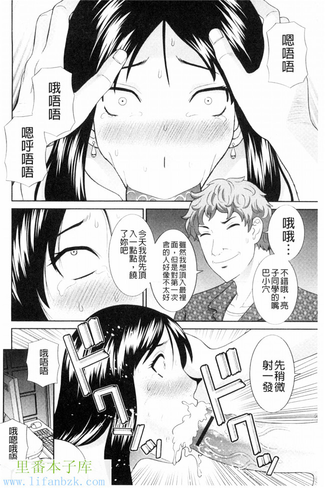 人妻調教師h漫画之[かわもり岬]孕ませ!人妻調教教師 受孕吧!本子