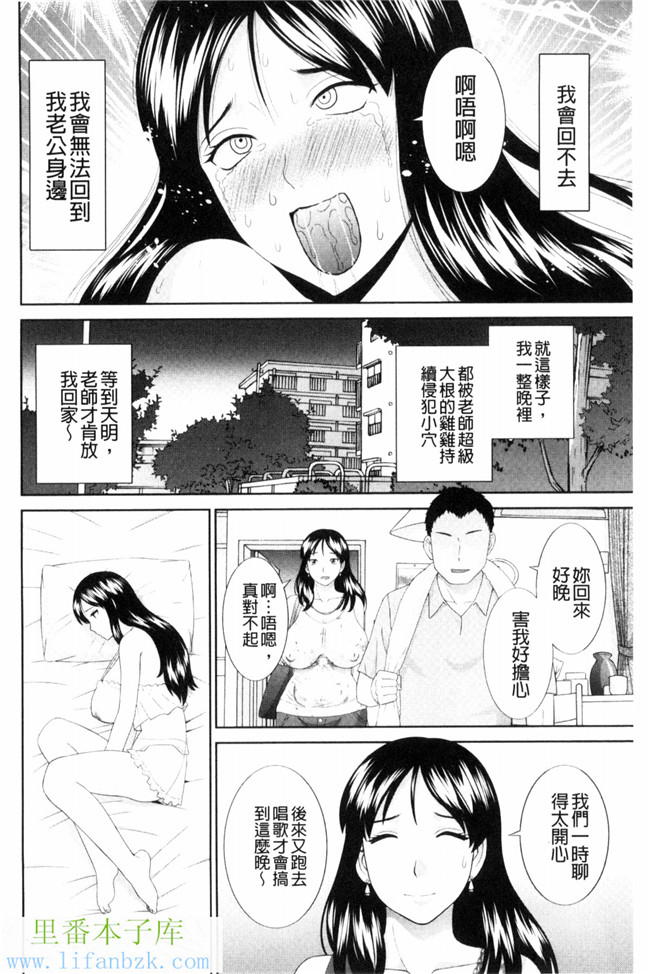 人妻調教師h漫画之[かわもり岬]孕ませ!人妻調教教師 受孕吧!本子