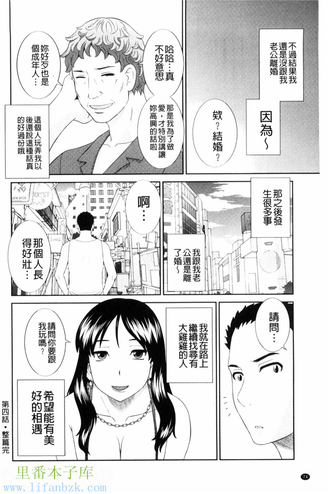 人妻調教師h漫画之[かわもり岬]孕ませ!人妻調教教師 受孕吧!本子