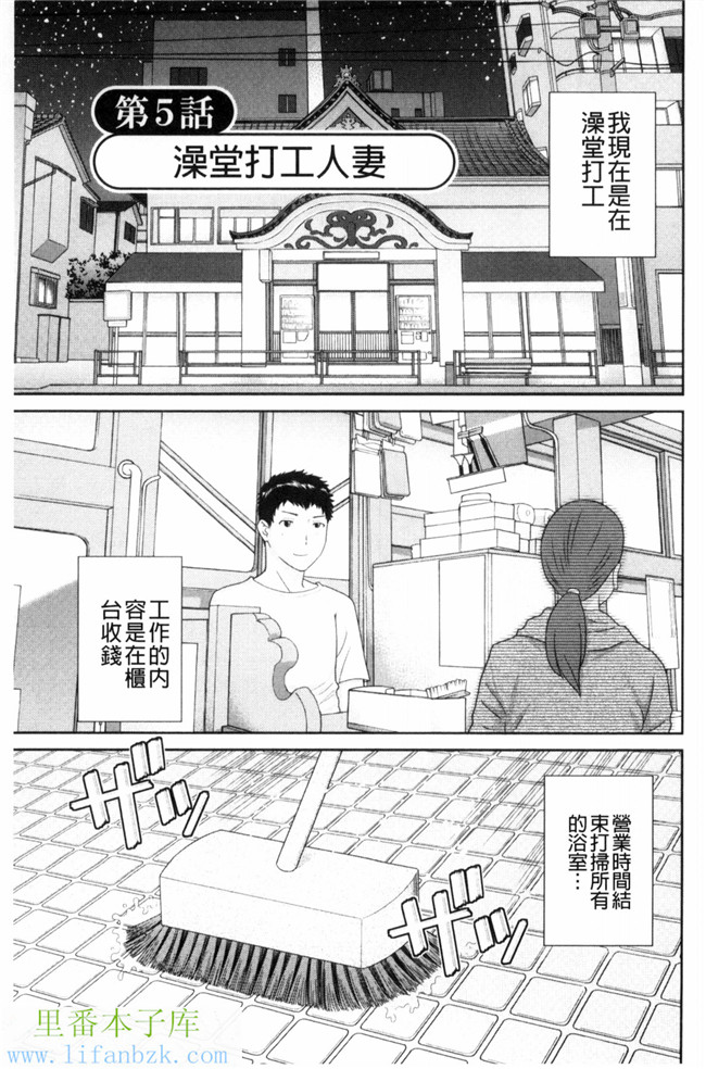 人妻調教師h漫画之[かわもり岬]孕ませ!人妻調教教師 受孕吧!本子