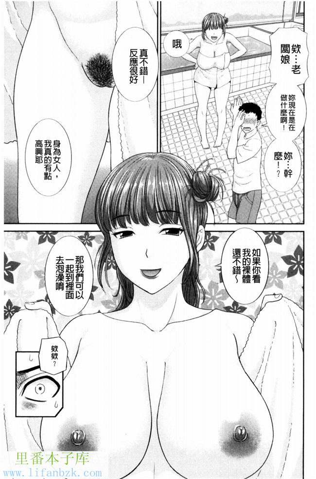 人妻調教師h漫画之[かわもり岬]孕ませ!人妻調教教師 受孕吧!本子