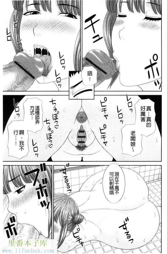 人妻調教師h漫画之[かわもり岬]孕ませ!人妻調教教師 受孕吧!本子