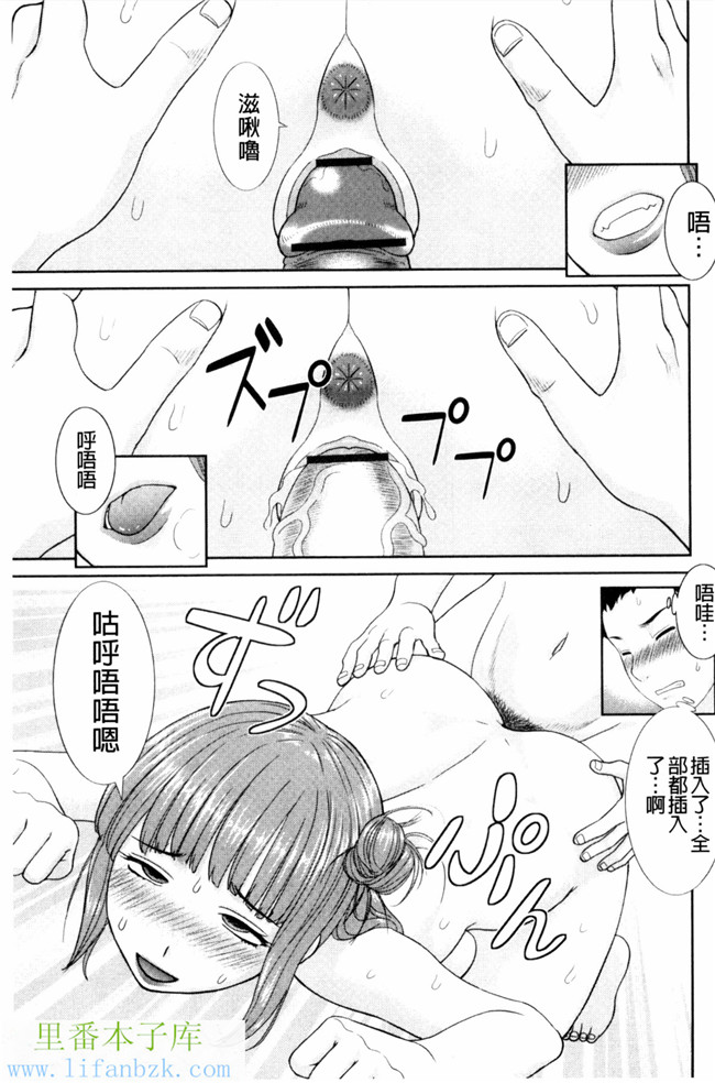 人妻調教師h漫画之[かわもり岬]孕ませ!人妻調教教師 受孕吧!本子