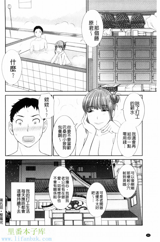 人妻調教師h漫画之[かわもり岬]孕ませ!人妻調教教師 受孕吧!本子