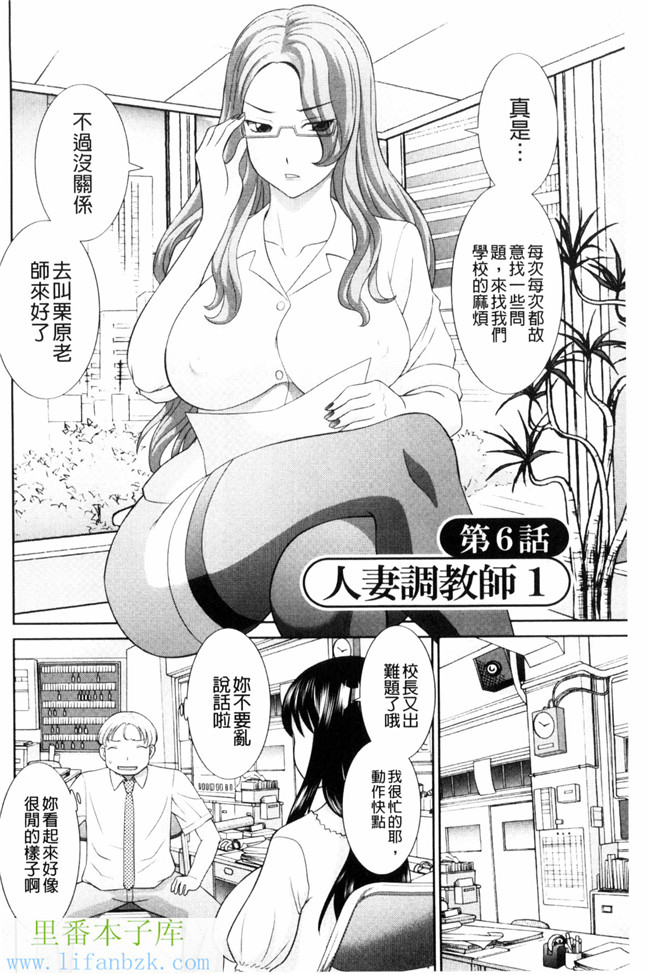 人妻調教師h漫画之[かわもり岬]孕ませ!人妻調教教師 受孕吧!本子