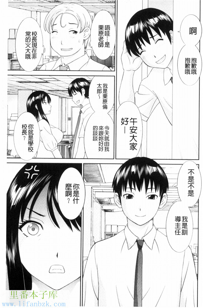 人妻調教師h漫画之[かわもり岬]孕ませ!人妻調教教師 受孕吧!本子