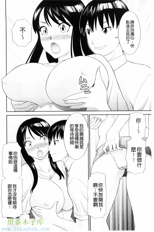 人妻調教師h漫画之[かわもり岬]孕ませ!人妻調教教師 受孕吧!本子