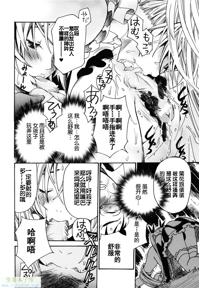 口工少女漫画之[ウメ吉]愛玩受虐狂