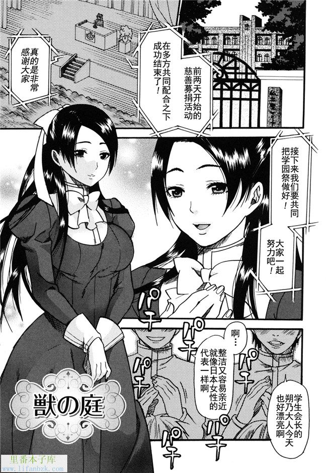 口工少女漫画之[ウメ吉]愛玩受虐狂