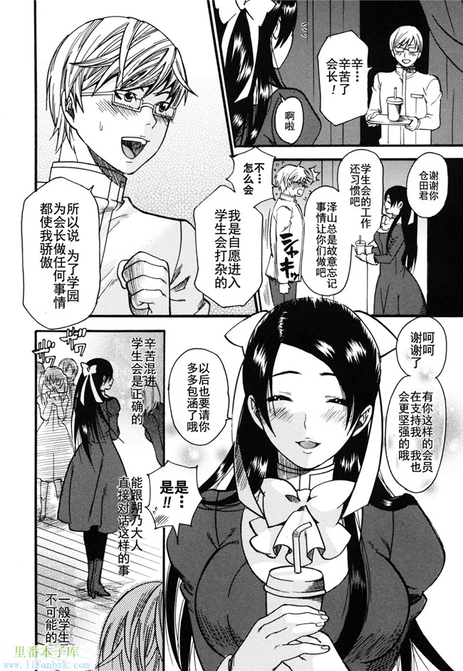 口工少女漫画之[ウメ吉]愛玩受虐狂