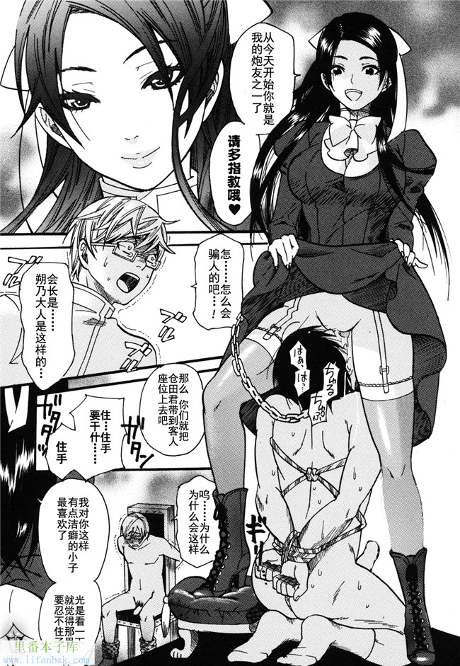 口工少女漫画之[ウメ吉]愛玩受虐狂