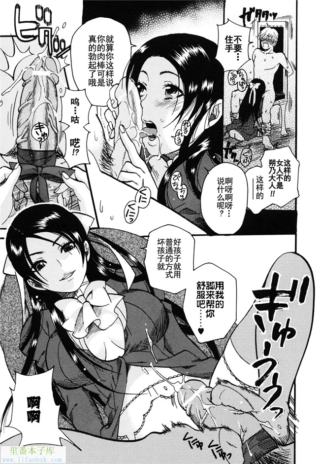 口工少女漫画之[ウメ吉]愛玩受虐狂