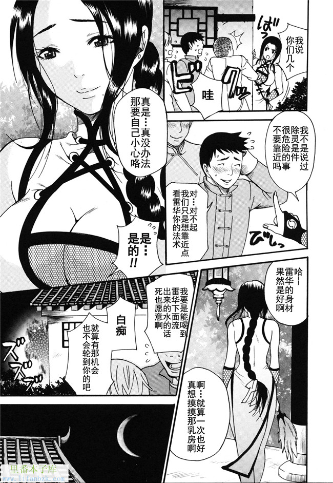 口工少女漫画之[ウメ吉]愛玩受虐狂