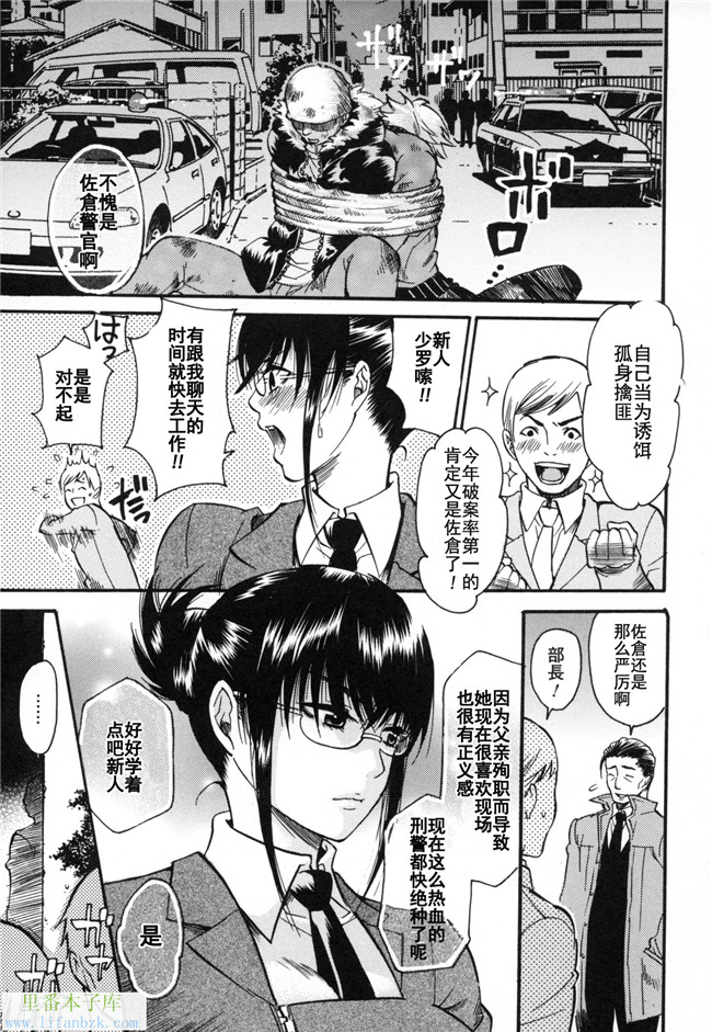 口工少女漫画之[ウメ吉]愛玩受虐狂