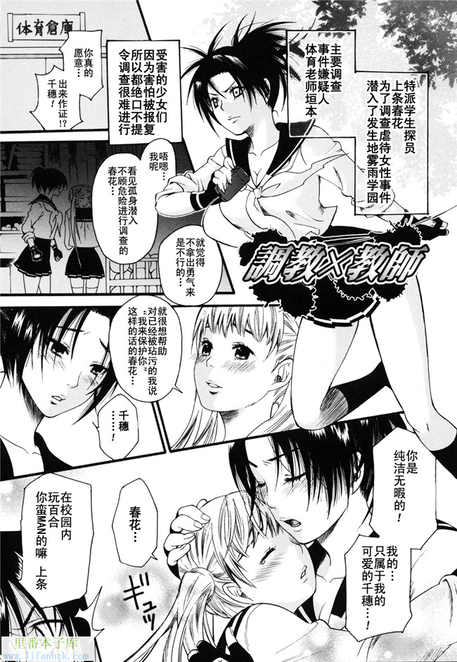 口工少女漫画之[ウメ吉]愛玩受虐狂