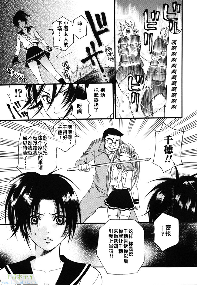 口工少女漫画之[ウメ吉]愛玩受虐狂