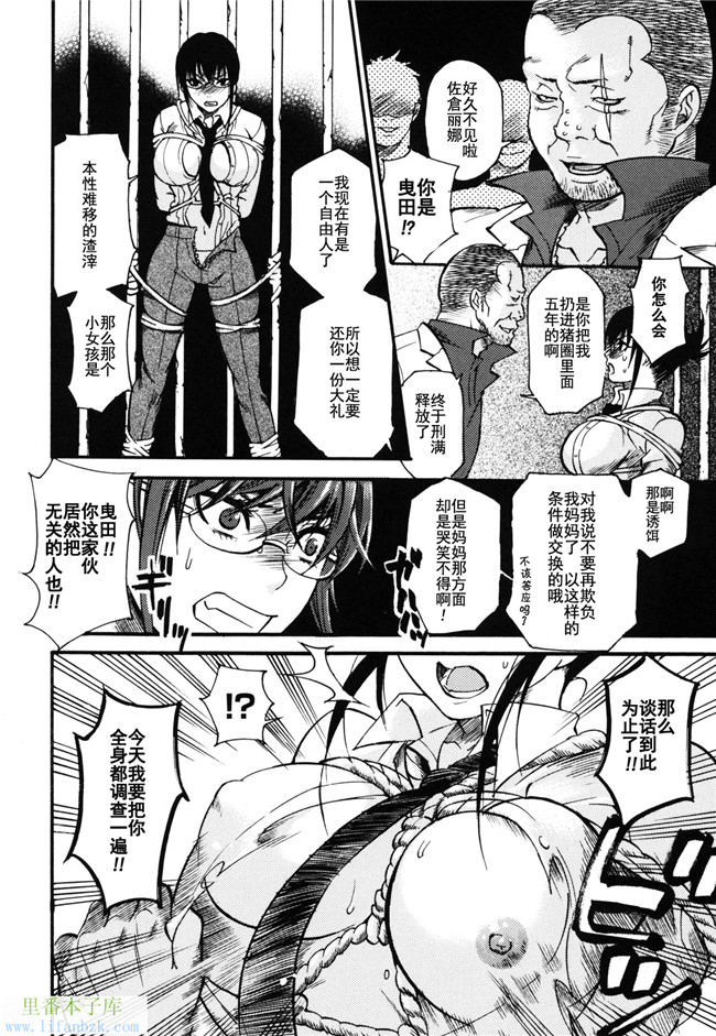 口工少女漫画之[ウメ吉]愛玩受虐狂