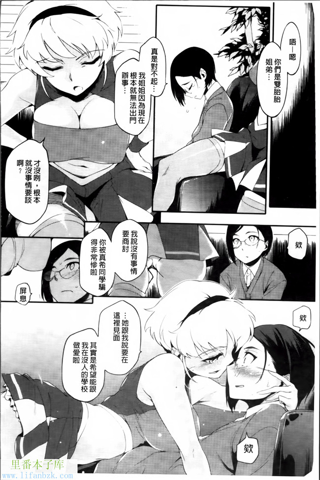 日本福利漫画之[ゆりかわ]年上彼女オルタナティブ本子